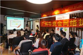 牛商扒皮會 牛商扒皮會