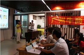 牛商扒皮會 牛商扒皮會