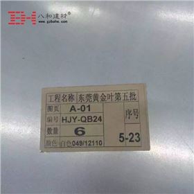 【第五批】東莞金黃葉項目鋁單板發貨繼續