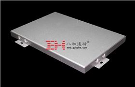 鋁單板廠家對鋁單板報價需要的參數-八和建材 鋁單板廠家對鋁單板報價需要的參數-八和建材