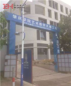 【肇慶學院】藝術教學樓聚酯粉鋁單板廠家出貨-八和建材