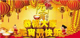 八和建材鋁單板廠家祝2016年元宵節(jié)快樂 八和建材鋁單板廠家祝2016年元宵節(jié)快樂