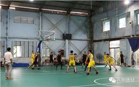 八和建材與裕鏵建材籃球友誼賽圓滿結束8