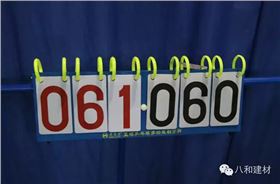 八和建材與裕鏵建材籃球友誼賽圓滿結束11