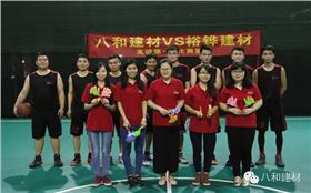 八和建材與裕鏵建材籃球友誼賽圓滿結束12