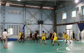 八和建材與裕鏵建材籃球友誼賽圓滿結束7