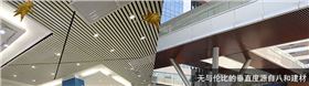 鋁方通吊頂：型材鋁方通和U型鋁方通的區別