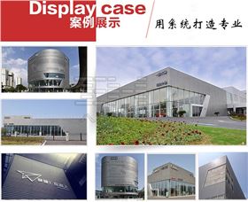 沖孔長城鋁單板工程案例 沖孔長城鋁單板工程案例