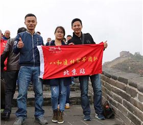 八和建材鋁單板廠家銷售冠軍北京之旅 八和建材鋁單板廠家銷售冠軍北京之旅