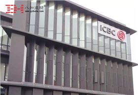 工商銀行外墻造型鋁單板供應商3