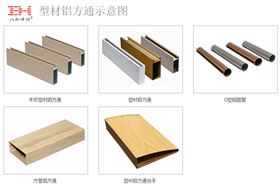 型材鋁方通示意圖.jpg 型材鋁方通示意圖.jpg