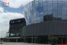 小鵬汽車02.jpg 小鵬汽車02.jpg