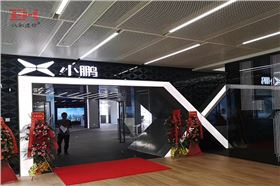 小鵬汽車06.jpg 小鵬汽車06.jpg