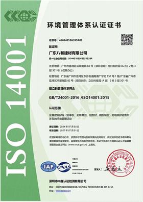 環境管理體系認證 環境管理體系認證