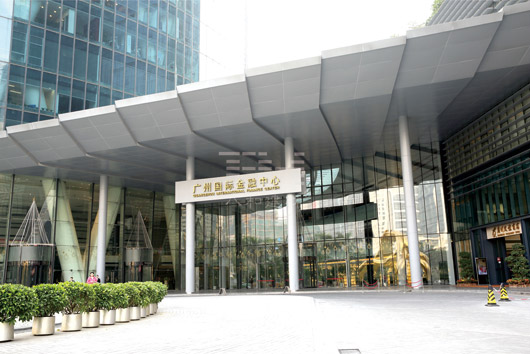 廣州國(guó)際金融中心 
