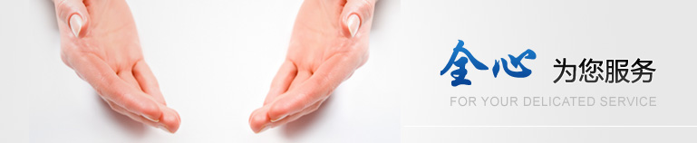 售后服務 售后服務