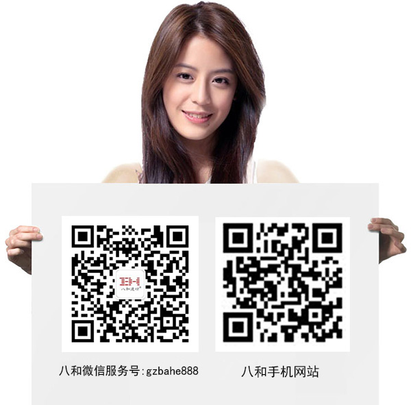 八和建材.jpg 八和建材.jpg