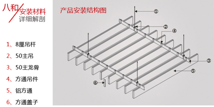 木紋型材鋁方通安裝結構 木紋型材鋁方通安裝結構