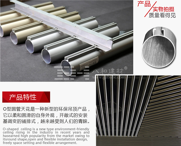 O型鋁圓管 O型鋁圓管