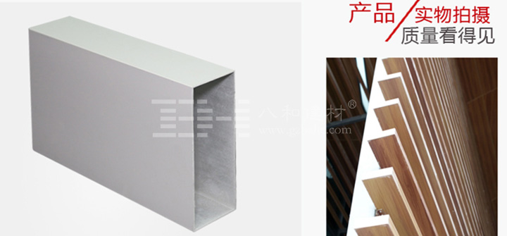 方管鋁方通 方管鋁方通