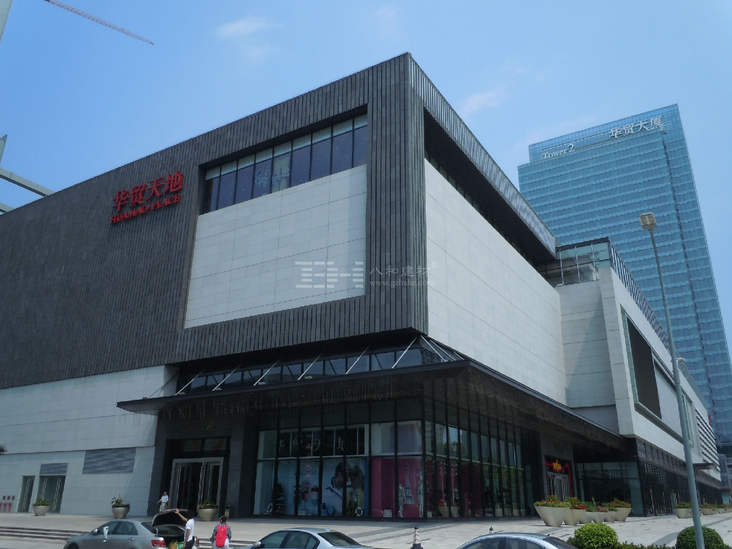 八和建材-惠州華貿購物中心1