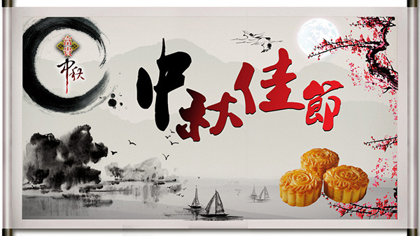 八和建材鋁單板廠家中秋節與國慶節放假通知 八和建材鋁單板廠家中秋節與國慶節放假通知