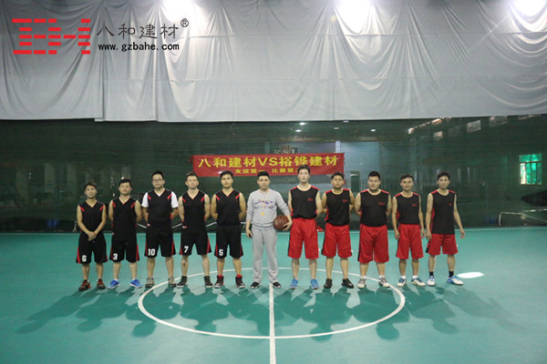 【籃球友誼賽】鋁單板廠家與衛生間隔斷廠家