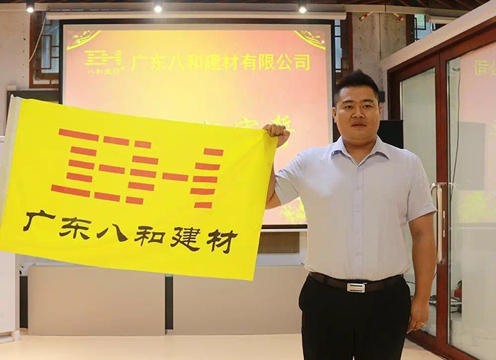 八和建材最可愛的人-黃為(銷售經理)5 八和建材最可愛的人-黃為(銷售經理)5