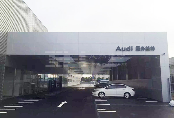 中山慶豐奧達4S店3 中山慶豐奧達4S店3