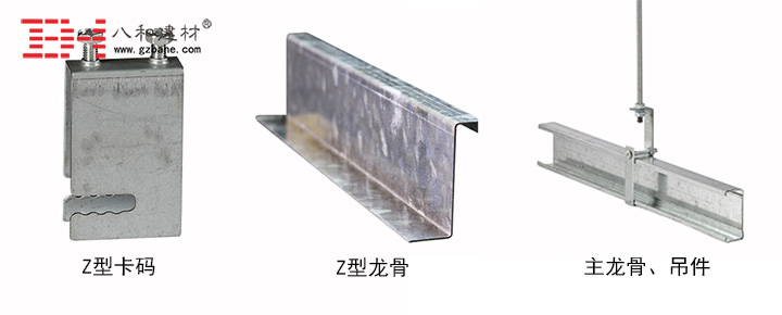 勾搭式天花安裝配件 勾搭式天花安裝配件