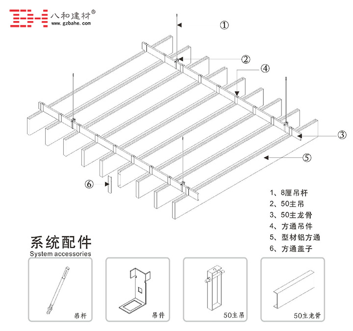 型材鋁方通安裝節點 型材鋁方通安裝節點