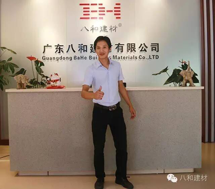 八和建材最可愛(ài)的人 -楊煥(銷(xiāo)售經(jīng)理)1 八和建材最可愛(ài)的人 -楊煥(銷(xiāo)售經(jīng)理)1