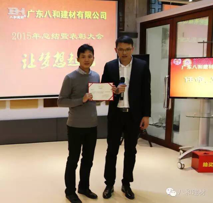 八和建材最可愛(ài)的人 -楊煥(銷(xiāo)售經(jīng)理)8 八和建材最可愛(ài)的人 -楊煥(銷(xiāo)售經(jīng)理)8