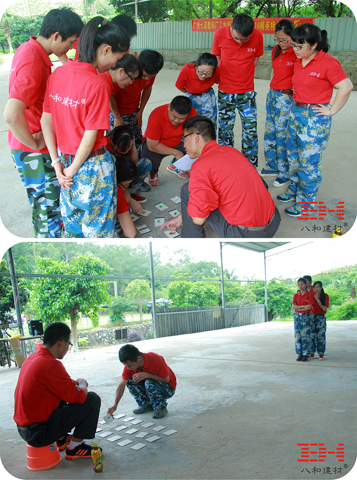 上下同欲者勝 上天入地者大-八和建材2016拓展訓練7 上下同欲者勝 上天入地者大-八和建材2016拓展訓練7