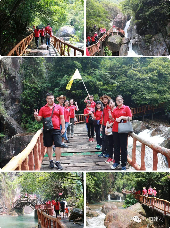 八和建材戶外活動之白水寨挑戰9999! 八和建材戶外活動之白水寨挑戰9999!