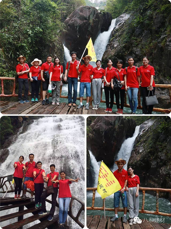 八和建材戶外活動之白水寨挑戰9999! 八和建材戶外活動之白水寨挑戰9999!
