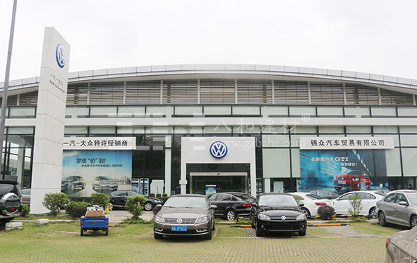 汽車4S店案例-奧迪二手車展廳 汽車4S店案例-奧迪二手車展廳