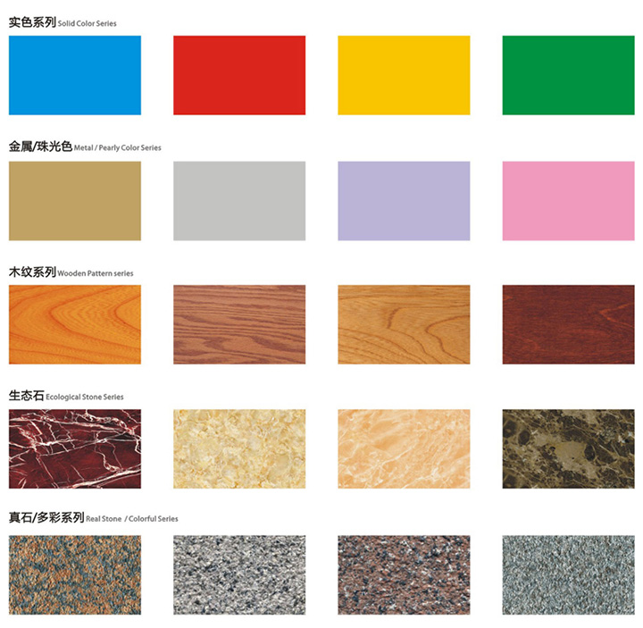 無機預涂板色板