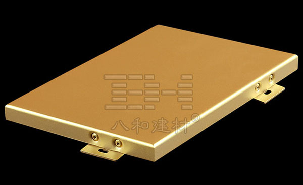 八和建材鋁單板廠家 我們只做好的產品 八和建材鋁單板廠家 我們只做好的產品