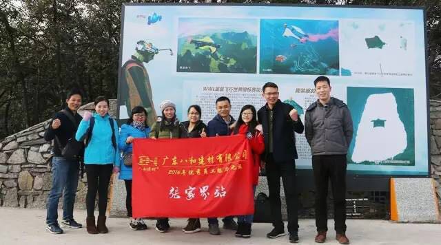 八和建材優秀員工張家界魅力之旅9