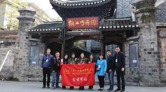 八和建材優秀員工張家界魅力之旅17