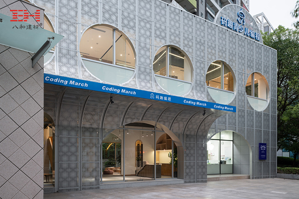 沖孔鋁單板-上海少兒編程學院06.jpg 沖孔鋁單板-上海少兒編程學院06.jpg