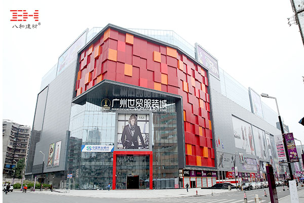 廣州世貿服裝城  廣州世貿服裝城