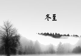 2014冬至 八和建材鋁單板與大家一起吃餃子 2014冬至 八和建材鋁單板與大家一起吃餃子