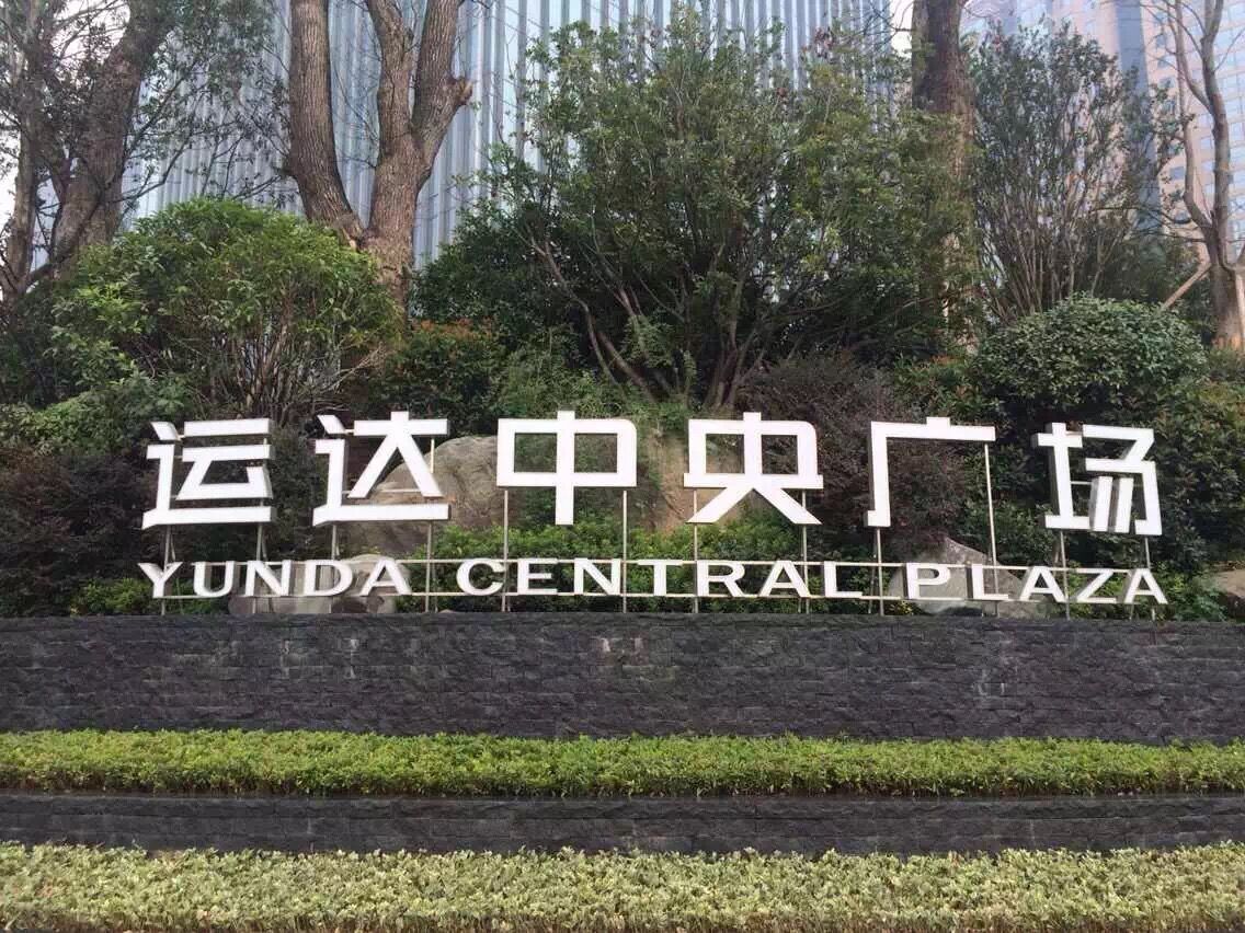 【湖南運達中央廣場】定制高端鋁質瓦楞板吊頂發貨