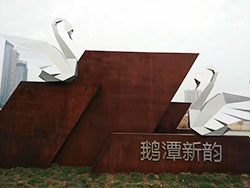 “白天鵝” 藝術鋁單板完美呈現 “白天鵝” 藝術鋁單板完美呈現