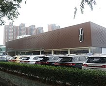 汽車4S店案例-林肯中心
