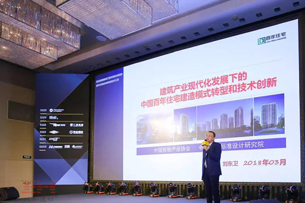 全國鋁門窗幕墻行業年會暨2018建筑經濟廣州峰會圓滿舉行！