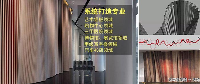 八和建材服務領域-鋁單板、鋁天花