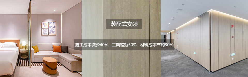 八和建材，裝配式整體解決方案專家